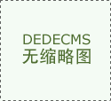 自動熱收縮包裝機(jī)怎樣使用有哪些要注意的
